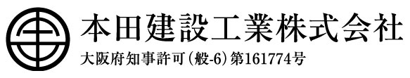 大阪府堺市で橋梁足場工事・その他足場組立は本田建設工業株式会社